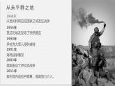 7.3 西亞（課件）-2022-2023學(xué)年七年級地理下冊同步備課系列（湘教版）