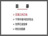 7.3 西亚（课件）-2022-2023学年七年级地理下册同步备课系列（湘教版）