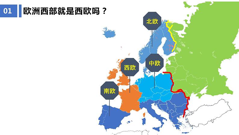 7.4 欧洲西部（课件）-2022-2023学年七年级地理下册同步备课系列（湘教版）第6页