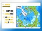 7.5 北极地区和南极地区（课件）-2022-2023学年七年级地理下册同步备课系列（湘教版）