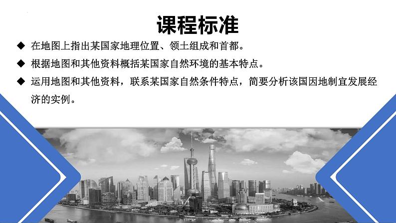 8.7澳大利亚（课件）-2022-2023学年七年级地理下册同步备课系列（湘教版）第3页