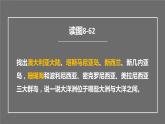 8.7澳大利亚（课件）-2022-2023学年七年级地理下册同步备课系列（湘教版）