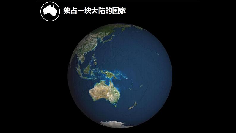 8.7澳大利亚（课件）-2022-2023学年七年级地理下册同步备课系列（湘教版）第6页