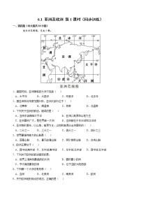 地理七年级下册第六章 认识大洲第一节  亚洲及欧洲优秀第1课时同步达标检测题