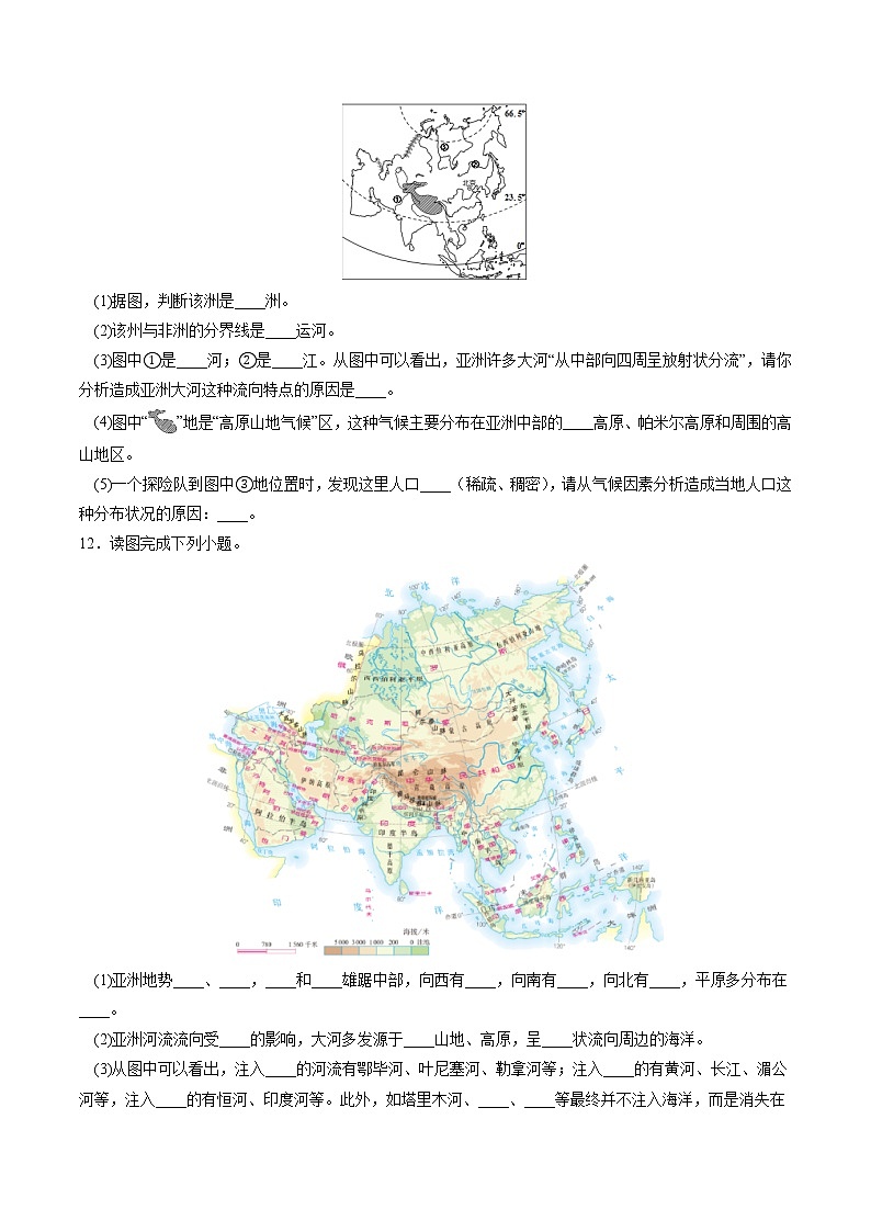 6.1亚洲及欧洲（第3课时）（同步练习）-2022-2023学年七年级地理下册同步优质备课包课件+教案+练习（湘教版）02