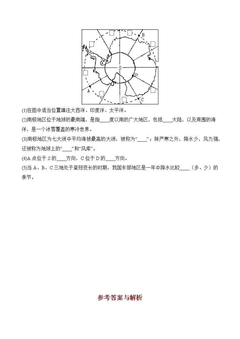 7.5北极地区和南极地区（第1课时）（同步练习）-2022-2023学年七年级地理下册同步优质备课包课件+教案+练习（湘教版）03