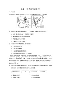 初中地理人教版 (新课标)七年级下册第一节 中东课时作业