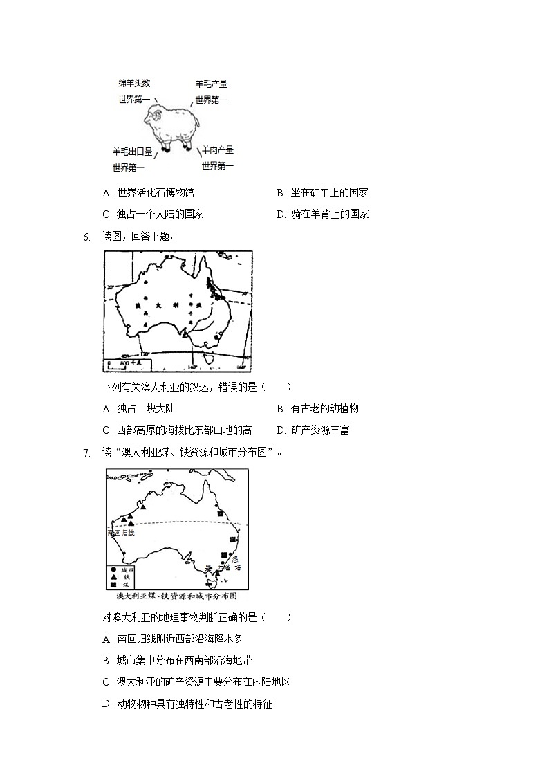 8.4 澳大利亚（同步练习）-2022-2023学年七年级地理下册同步精品同步练习（人教版）02
