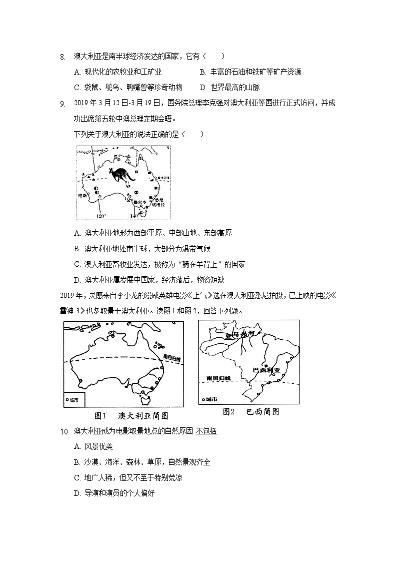 8.4 澳大利亚（同步练习）-2022-2023学年七年级地理下册同步精品同步练习（人教版）03