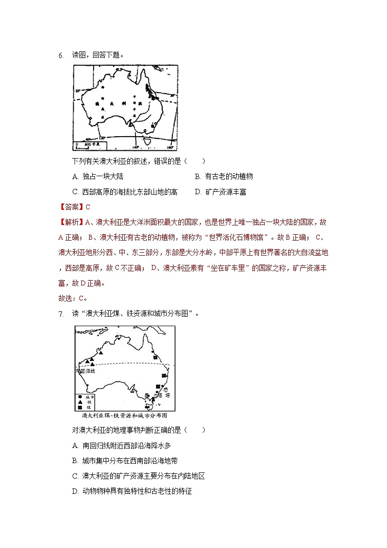 8.4 澳大利亚（同步练习）-2022-2023学年七年级地理下册同步精品同步练习（人教版）03