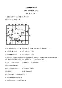 辽宁省丹东市凤城市东汤镇九年一贯制学校2021-2022学年七年级下学期期末地理试题(word版含答案)