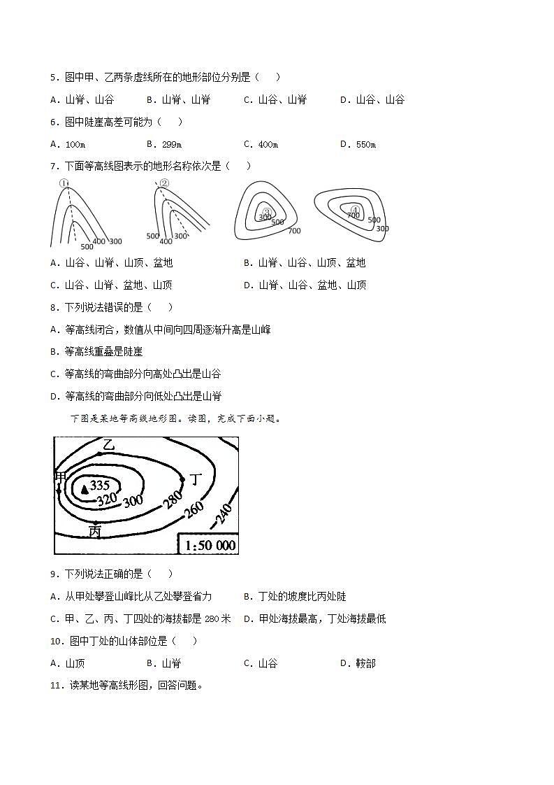 湘教版地理七年级上册 2.3世界的地形   第2课时 课件+同步练习02