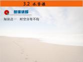 3.3《水资源》课件2022-2023学年人教版地理八年级上册