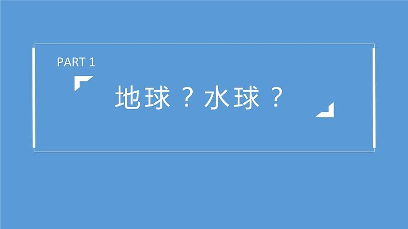 2.1 大洋和大洲课件2022-2023学年人教版地理七年级上册第6页