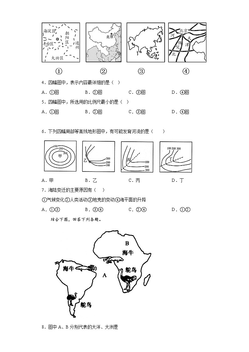 安徽省六安市金寨县2020-2021学年七年级上学期期末地理试题2(word版含答案)02