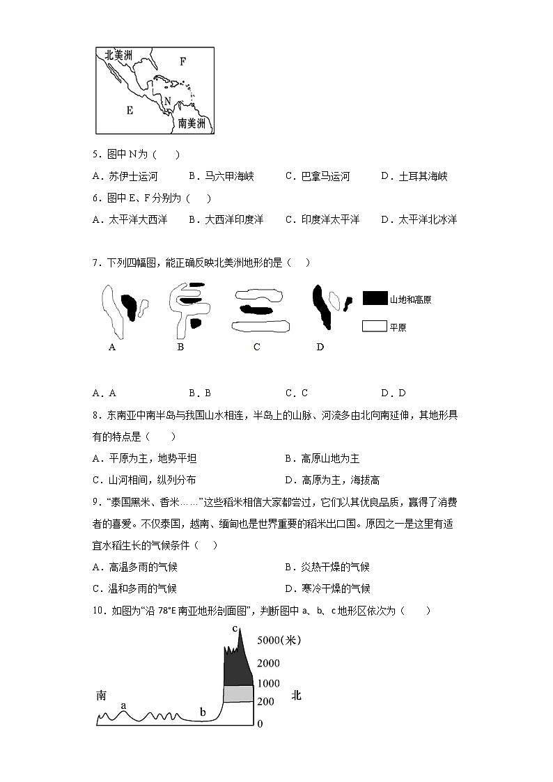 贵州省毕节市织金县2021-2022学年七年级下学期期末地理试题(word版含答案)02