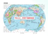 湘教版地理七年級(jí)上冊(cè) 5.1  發(fā)達(dá)國家與發(fā)展中國家 課件+同步練習(xí)