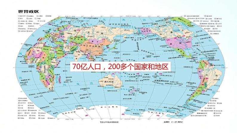 湘教版地理七年级上册 5.1  发达国家与发展中国家 课件第5页