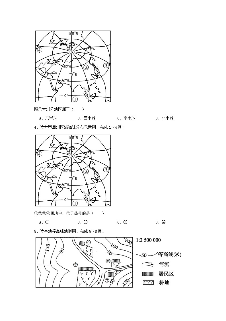 七年级地理上学期期末测试题新版湘教版第2页