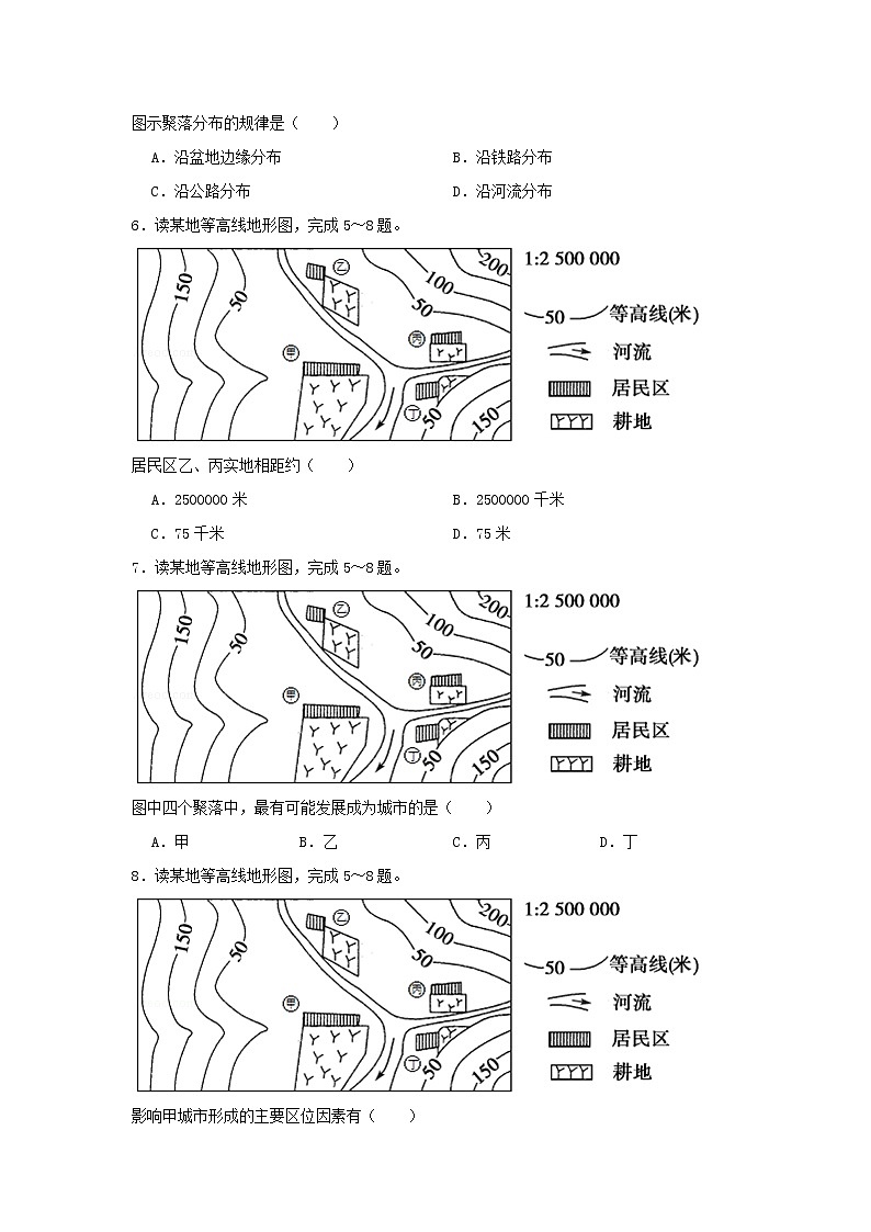 七年级地理上学期期末测试题新版湘教版第3页