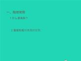 七年级地理上册第二章地球的面貌第三节世界的地形（课件+教案）新版湘教版（2份）