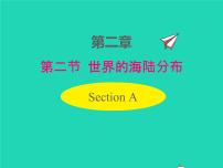 地理七年级上册第二节 世界的海陆分布图片ppt课件