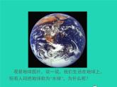 七年级地理上册第二章地球的面貌第二节世界的海陆分布（课件+教案）新版湘教版（2份）