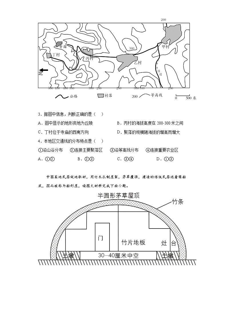 河南省信阳市浉河区2021-2022学年八年级下学期期末地理试题(word版含答案)02