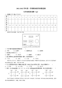 河北省石家庄市平山县2021-2022学年七年级上学期期末地理试题(word版含答案)