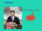 七年级地理上册第三章世界的居民第三节世界的语言和宗教（课件+教案）新版湘教版（2份）