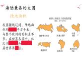 第一章 第一节 疆域 课件 2022-2023学年人教版地理八年级上册