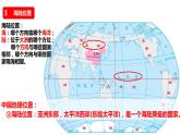 1.1中国的疆域课件   八年级地理上学期湘教版