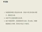 2.1中国的地形课件  湘教版地理八年级上册