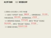 2.1中国的地形课件  湘教版地理八年级上册