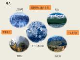 2.1中国的地形课件  湘教版地理八年级上册