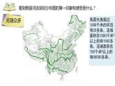 2.3 中国的河流课件  湘教版地理八年级上册