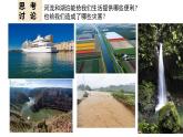2.3 中国的河流课件  湘教版地理八年级上册