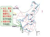 2.3 中国的河流课件  湘教版地理八年级上册