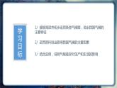 2.2中国的气候课件  八年级地理上学期湘教版