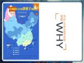 2.2中国的气候课件  八年级地理上学期湘教版
