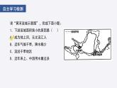 2.3.3中国的河流课件  湘教版地理八年级上册
