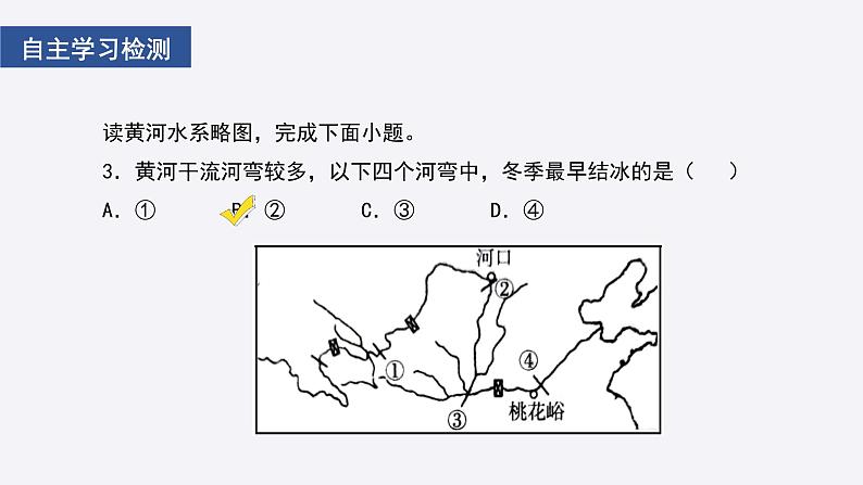 2.3.3中国的河流课件  湘教版地理八年级上册第5页