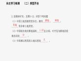 3.2中国的土地资源课件   湘教版地理八年级上册