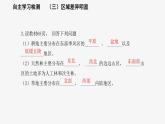 3.2中国的土地资源课件   湘教版地理八年级上册