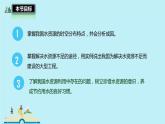 3.3中国的水资源  课件   湘教版地理八年级上册