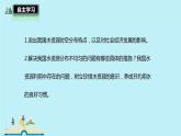 3.3中国的水资源  课件   湘教版地理八年级上册