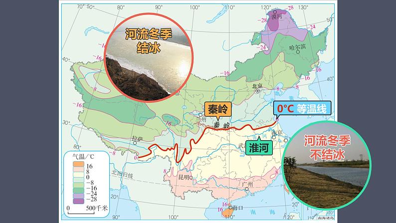 2.2气候课件     人教版地理八年级上册05