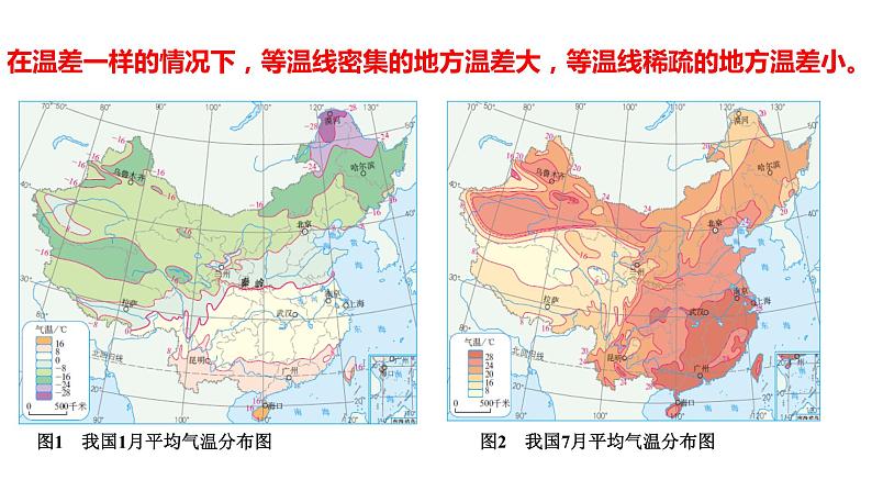 2.2气候课件     人教版地理八年级上册07