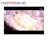 2.4自然灾害   课件   人教版地理八年级上册