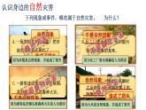 2.4自然灾害   课件   人教版地理八年级上册